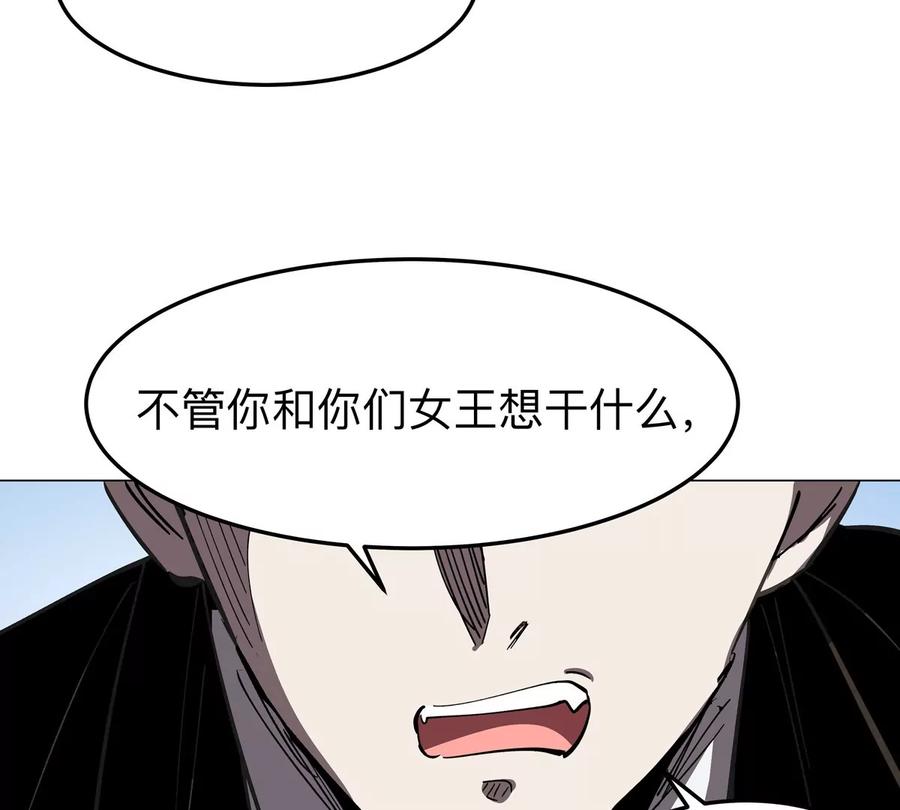 江思先生 第56话 什么怪物？ 第11页
