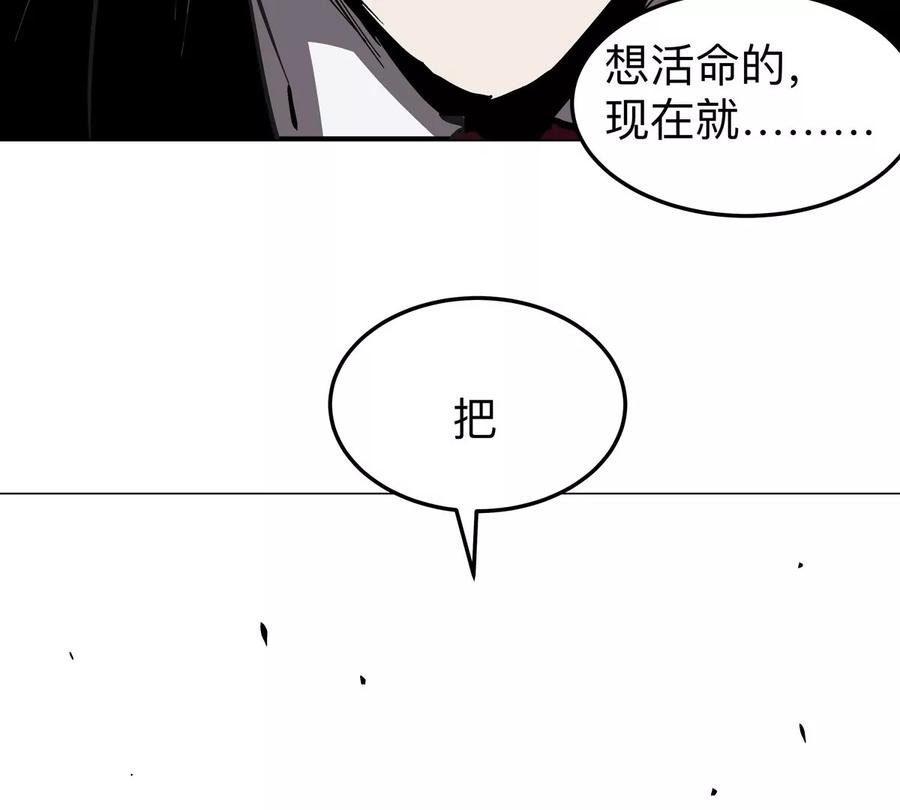 江思先生 第56话 什么怪物？ 第12页