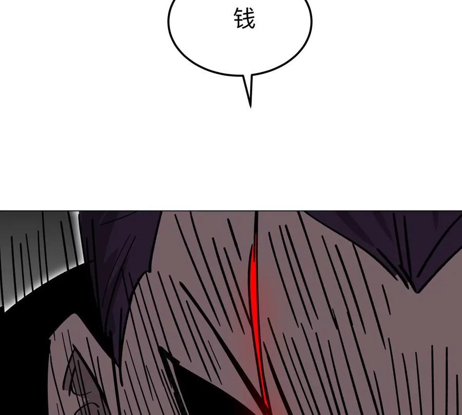 江思先生 第56话 什么怪物？ 第15页