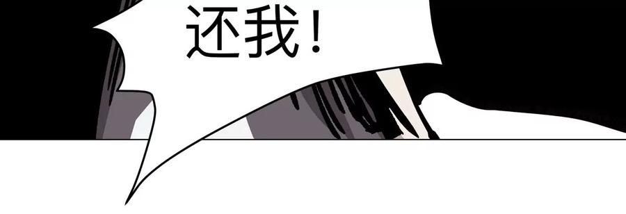 江思先生 第56话 什么怪物？ 第17页