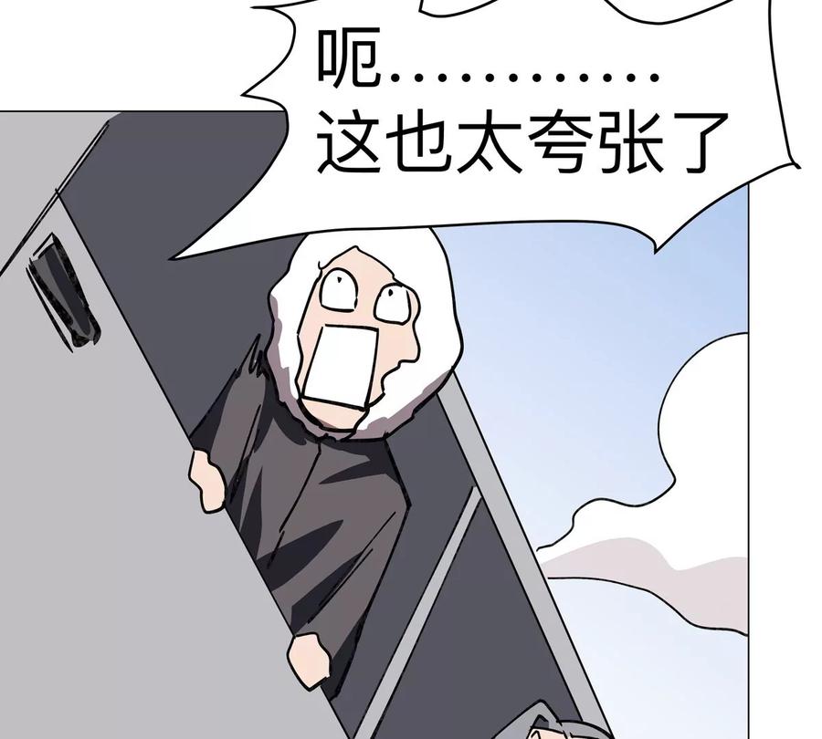 江思先生 第56话 什么怪物？ 第26页