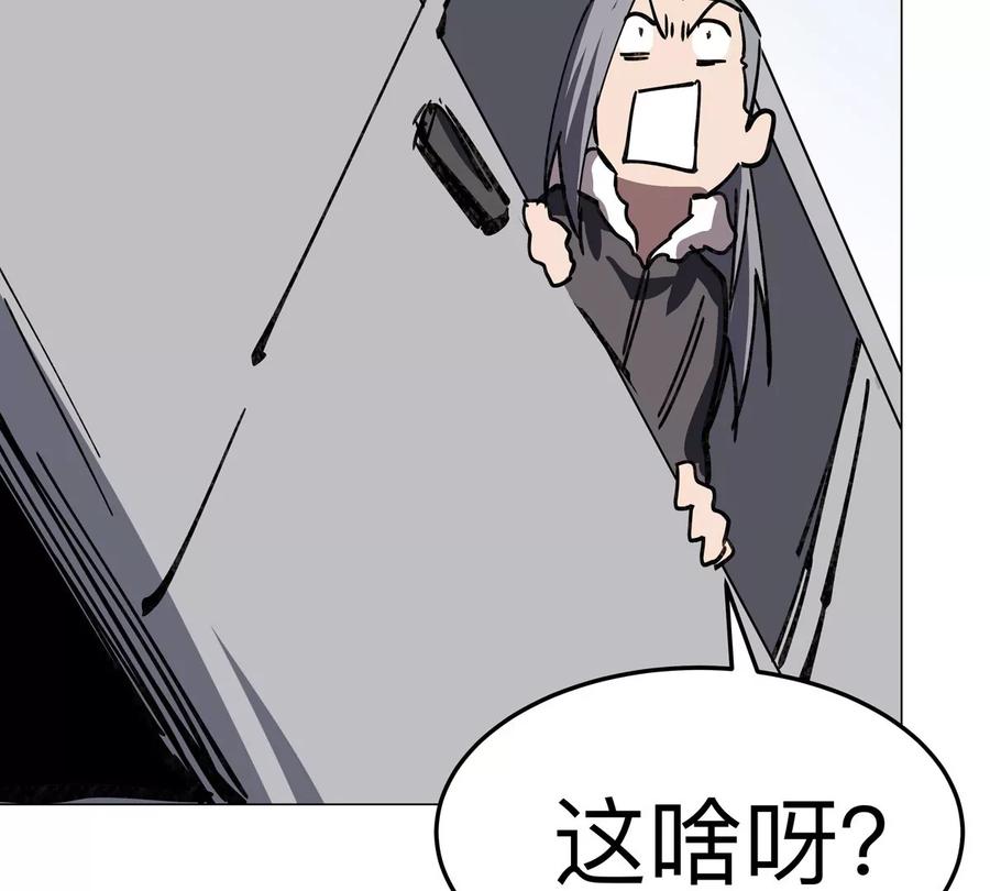 江思先生 第56话 什么怪物？ 第27页