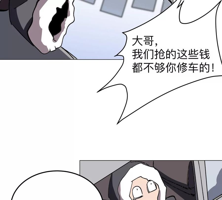 江思先生 第56话 什么怪物？ 第29页
