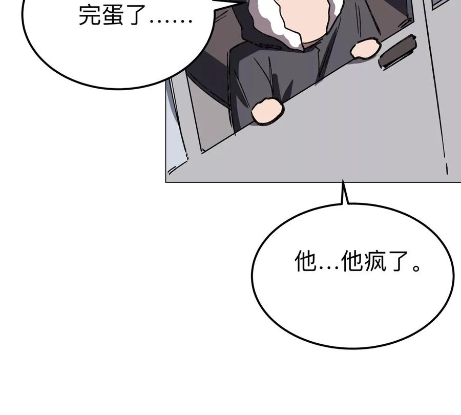 江思先生 第56话 什么怪物？ 第30页