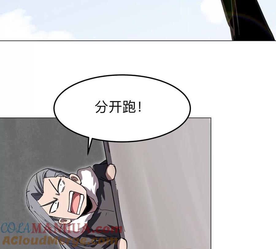 江思先生 第56话 什么怪物？ 第34页