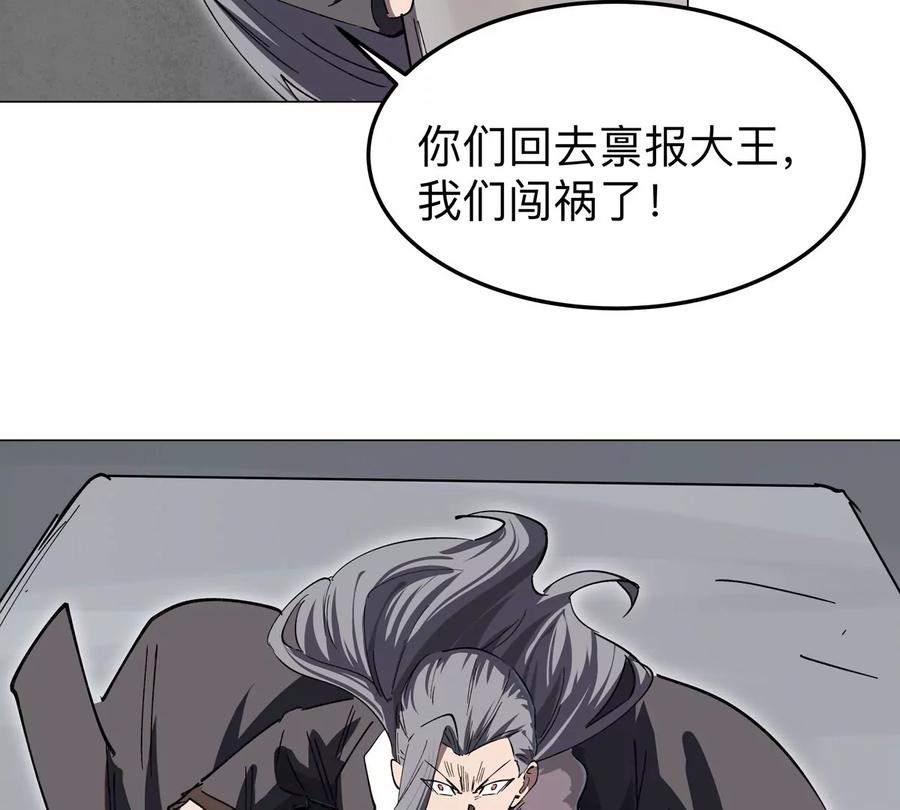 江思先生 第56话 什么怪物？ 第35页