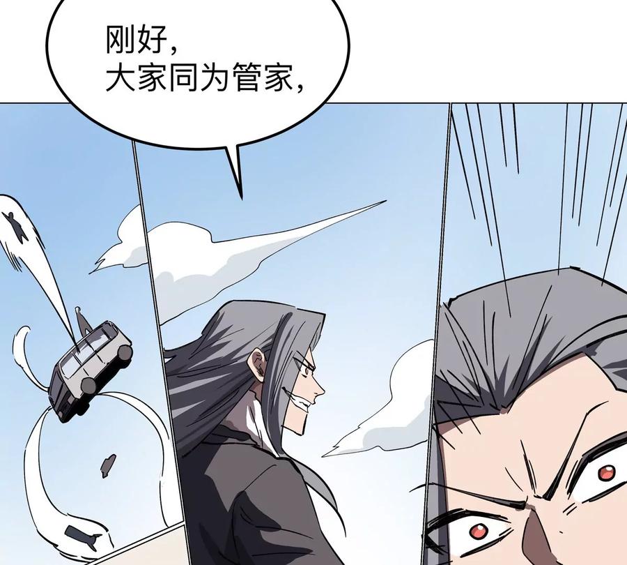 江思先生 第56话 什么怪物？ 第38页