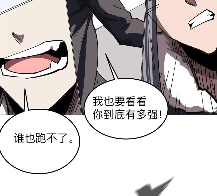 江思先生 第56话 什么怪物？ 第39页