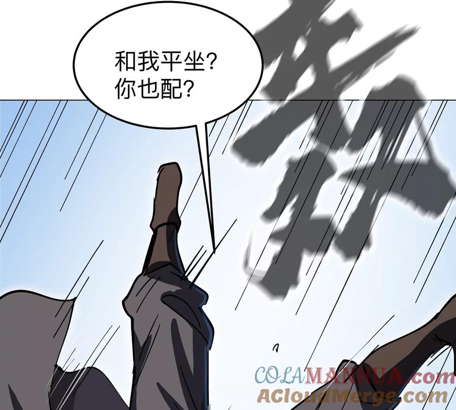 江思先生 第56话 什么怪物？ 第40页
