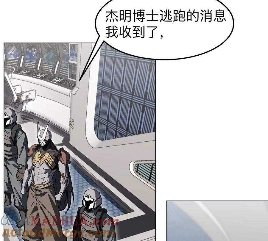 江思先生 第56话 什么怪物？ 第55页
