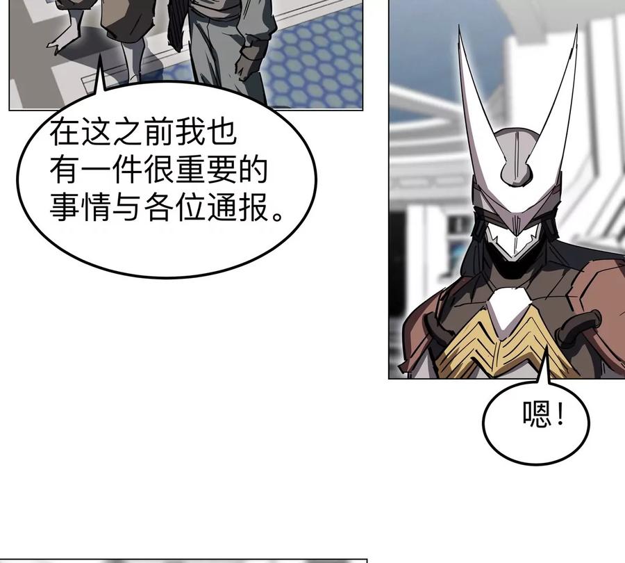 江思先生 第56话 什么怪物？ 第56页
