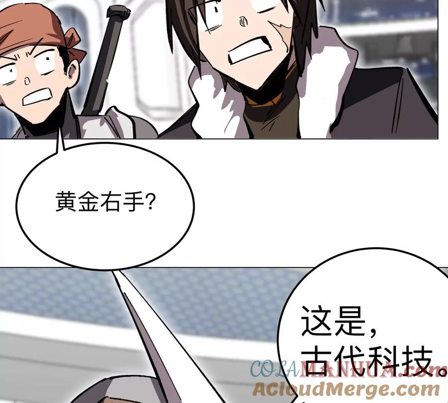江思先生 第56话 什么怪物？ 第61页