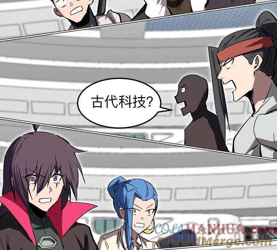 江思先生 第56话 什么怪物？ 第64页