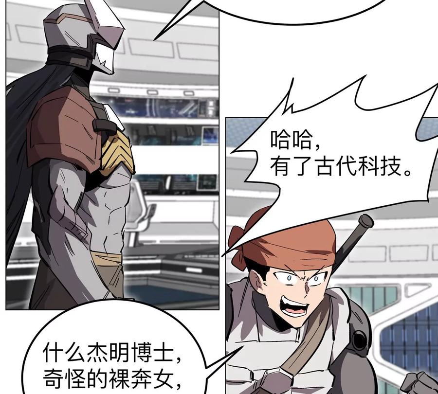 江思先生 第56话 什么怪物？ 第66页