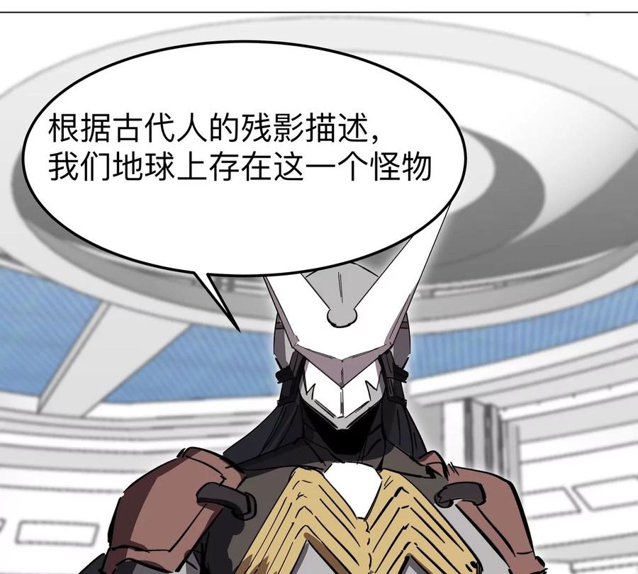 江思先生 第56话 什么怪物？ 第69页