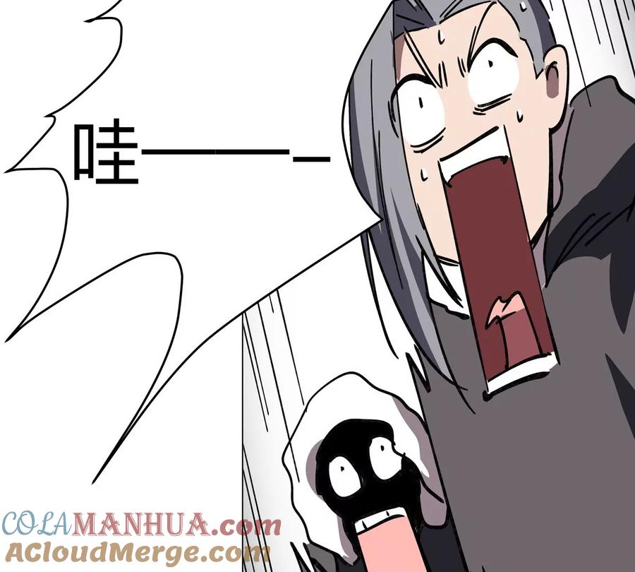 江思先生 第56话 什么怪物？ 第7页
