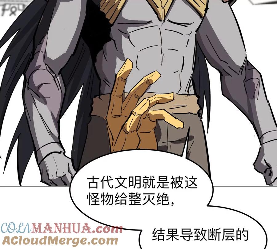 江思先生 第56话 什么怪物？ 第70页