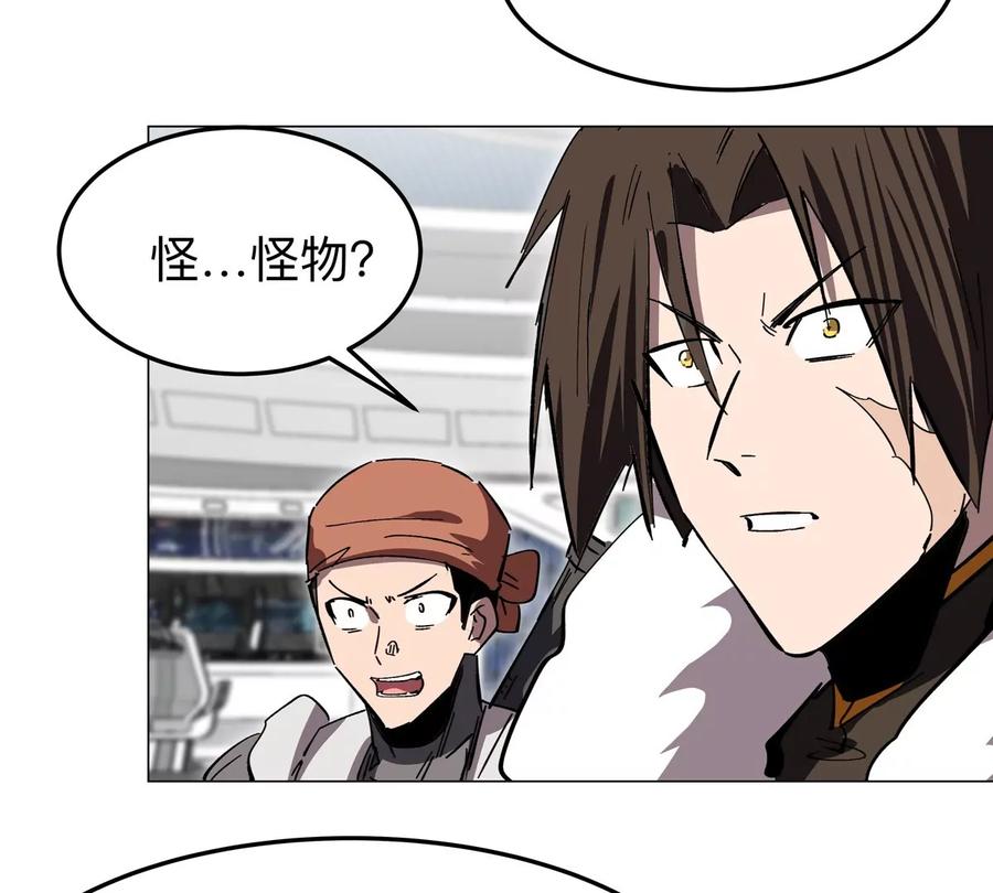 江思先生 第56话 什么怪物？ 第71页