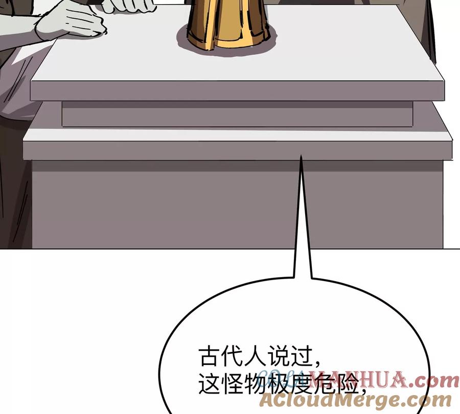 江思先生 第56话 什么怪物？ 第76页