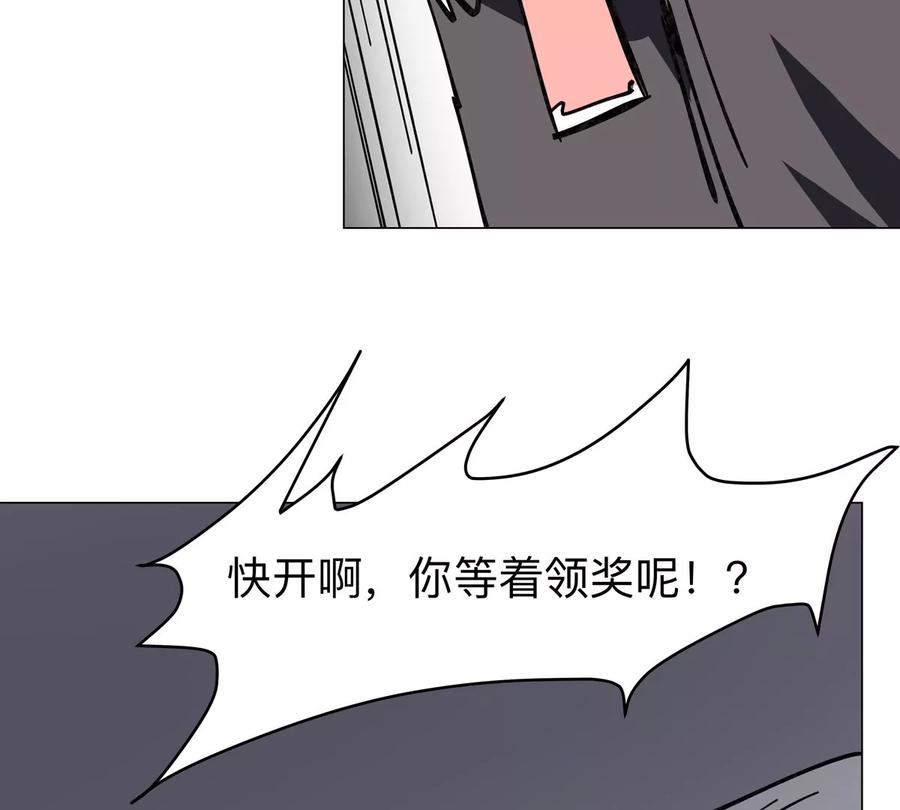江思先生 第56话 什么怪物？ 第8页