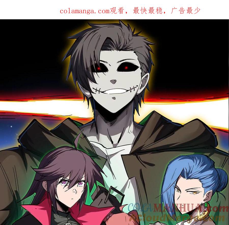 江思先生 第57话 都给我死 第1页