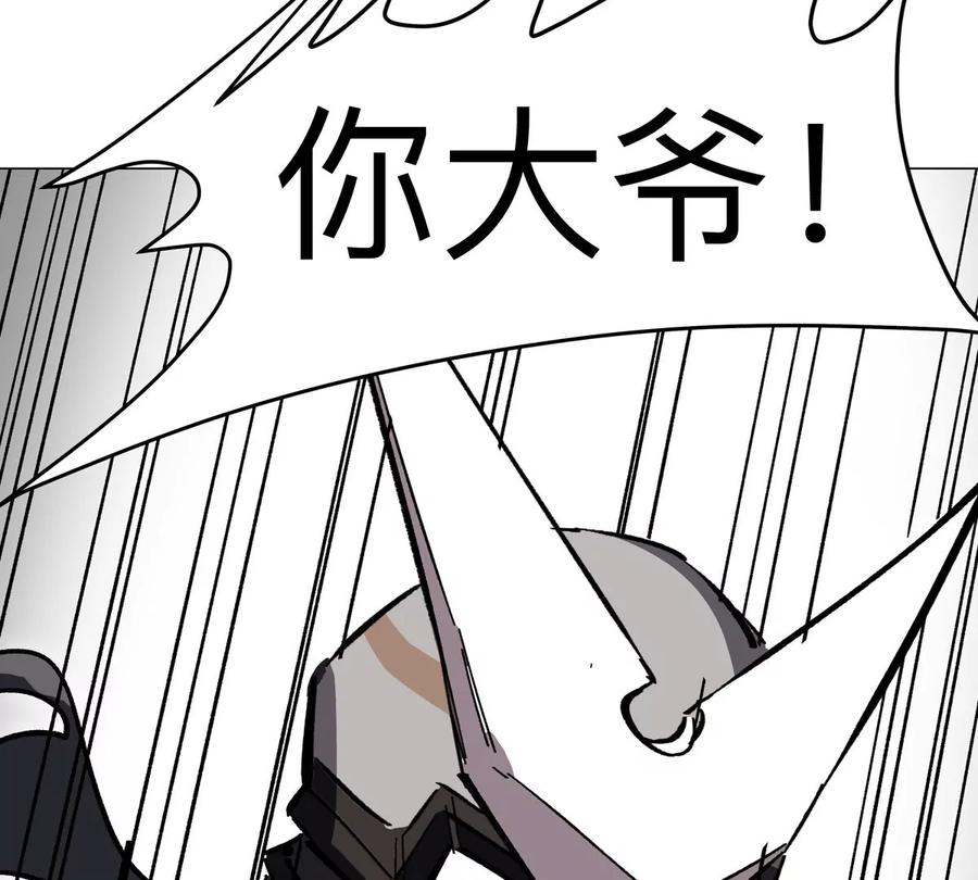 江思先生 第57话 都给我死 第20页