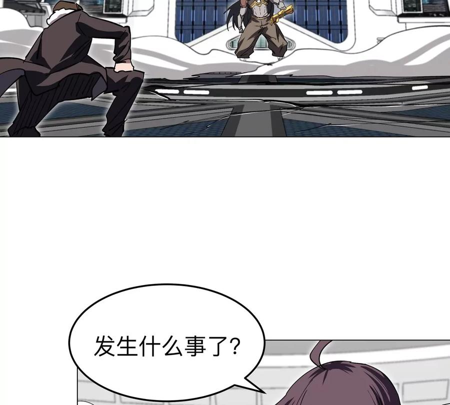 江思先生 第57话 都给我死 第33页