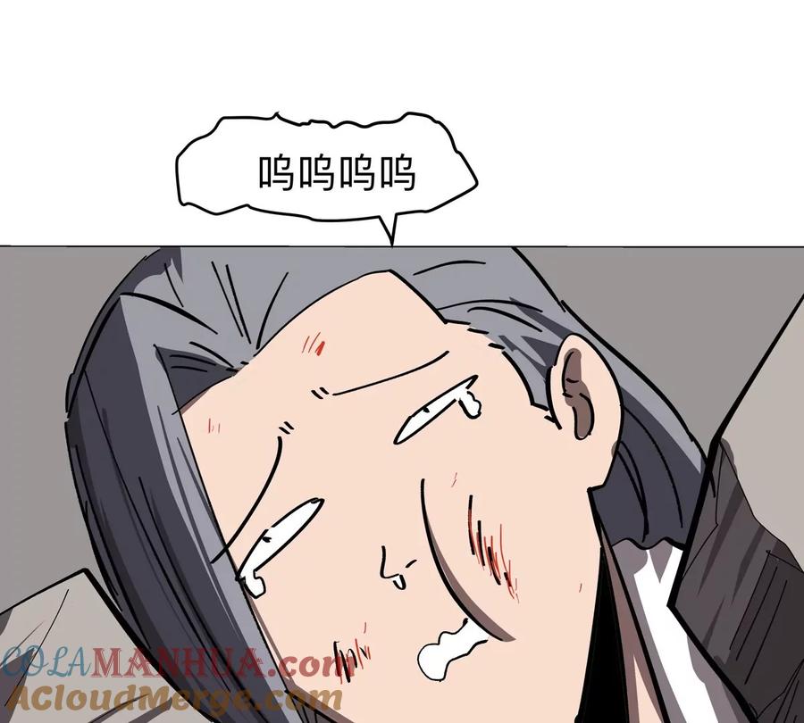 江思先生 第57话 都给我死 第46页