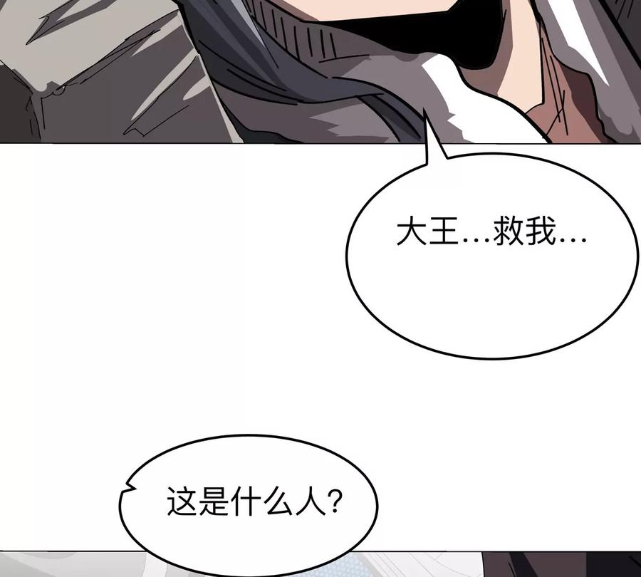 江思先生 第57话 都给我死 第47页