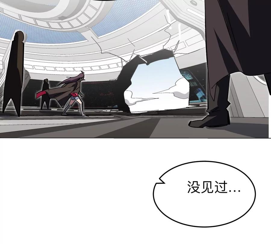 江思先生 第57话 都给我死 第48页