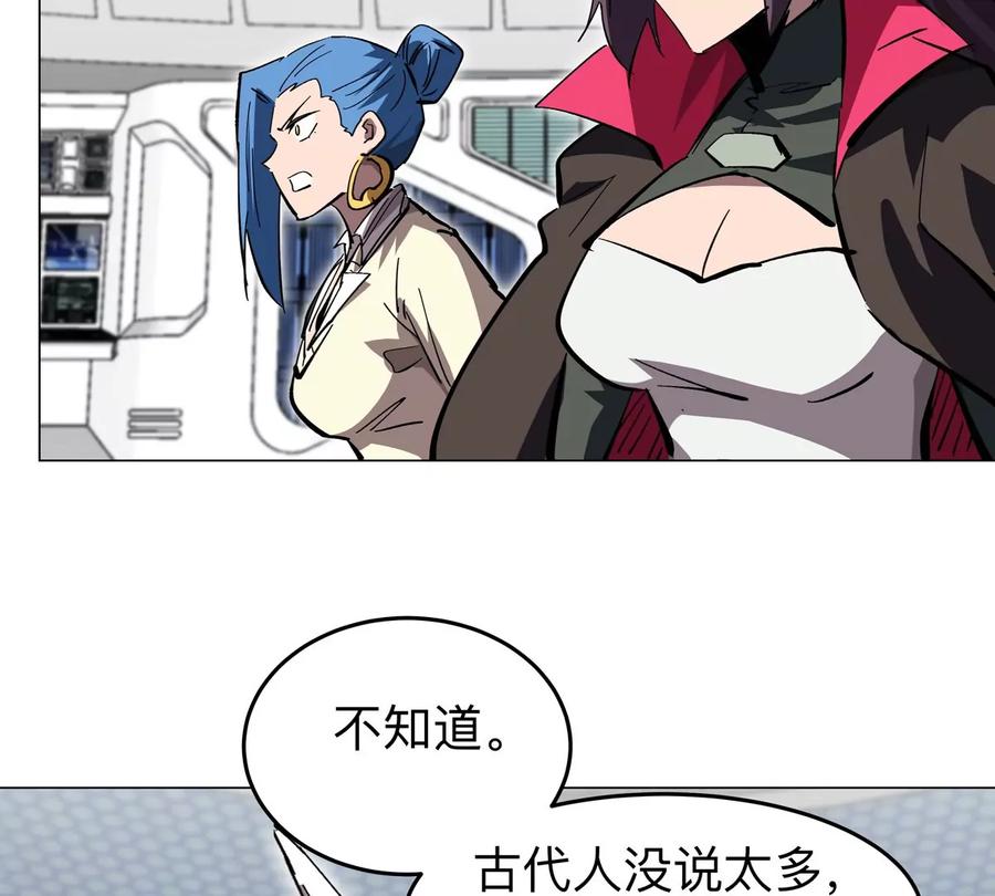江思先生 第57话 都给我死 第5页