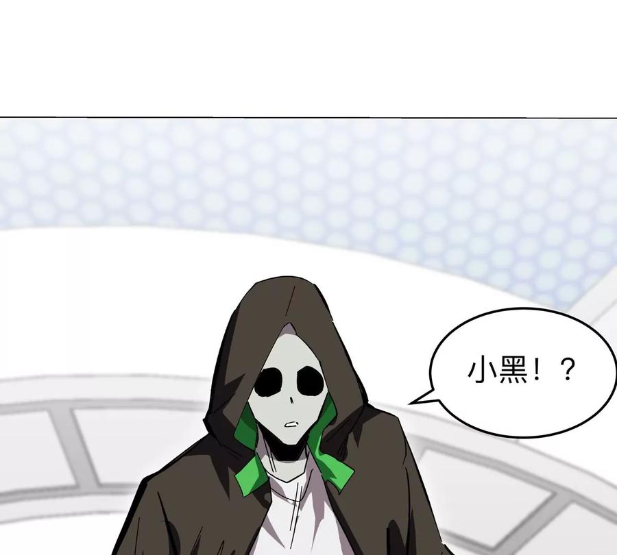 江思先生 第57话 都给我死 第50页