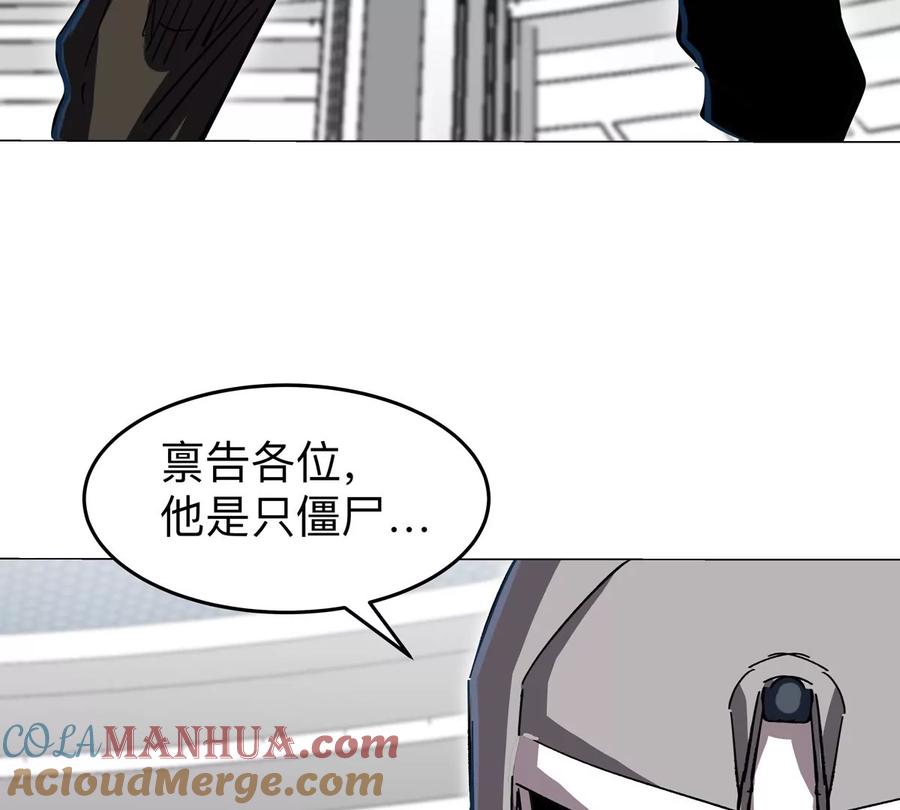 江思先生 第57话 都给我死 第52页