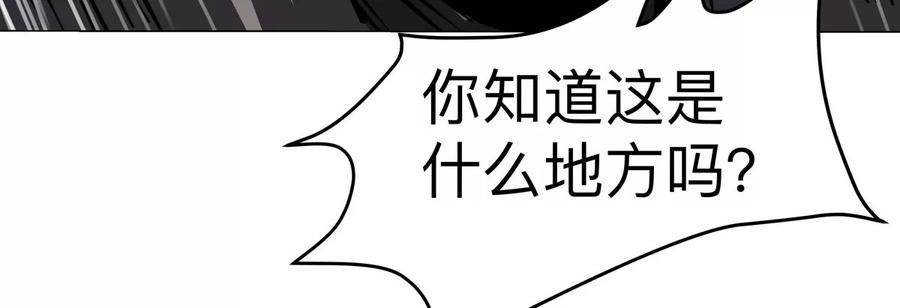 江思先生 第57话 都给我死 第59页