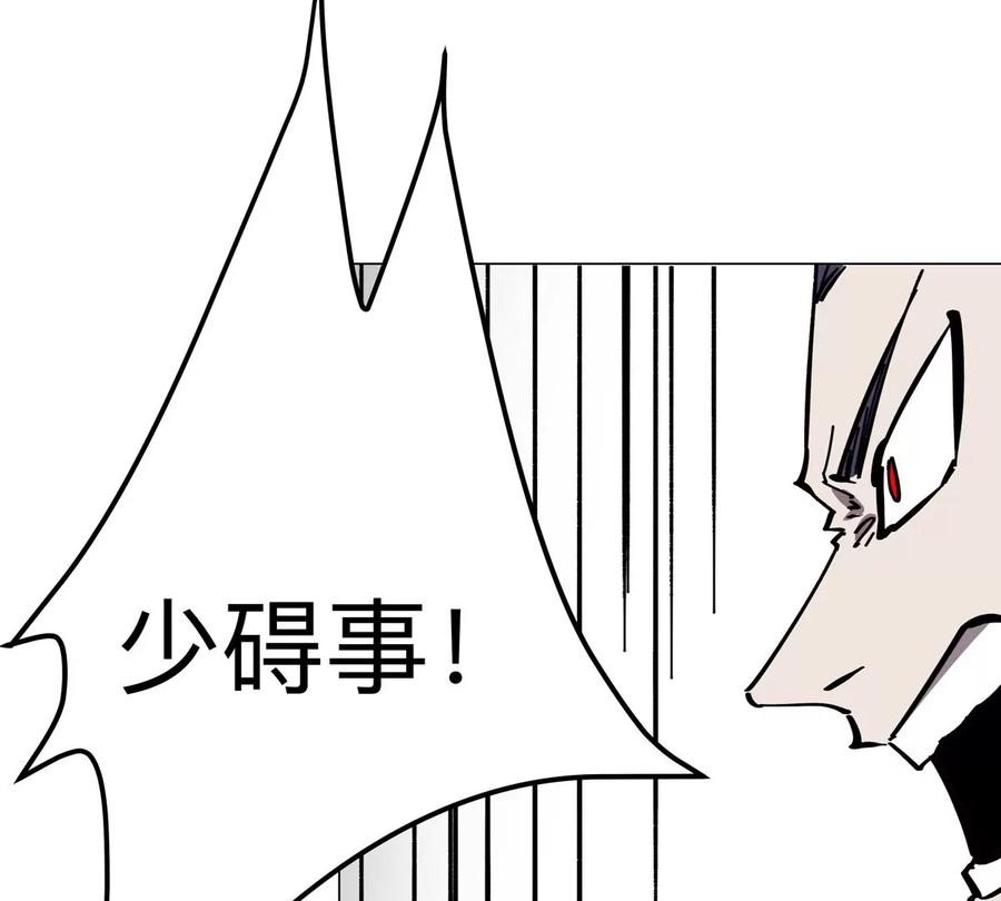 江思先生 第57话 都给我死 第60页