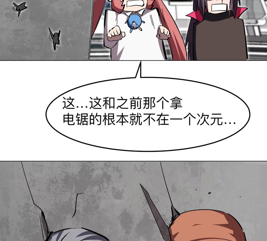 江思先生 第57话 都给我死 第75页