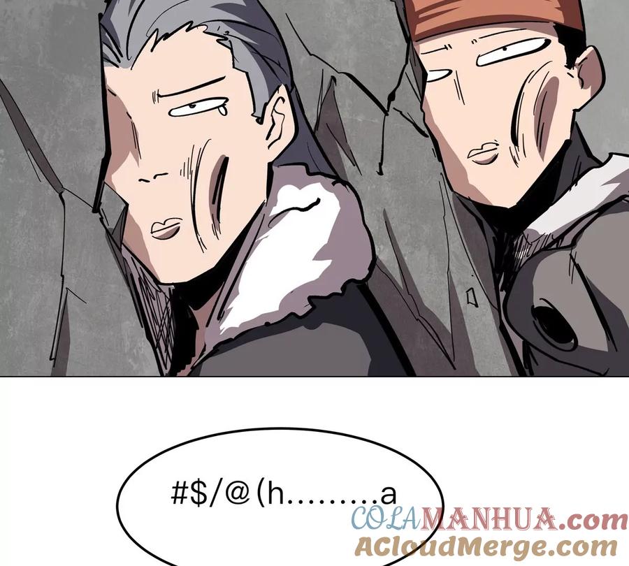 江思先生 第57话 都给我死 第76页
