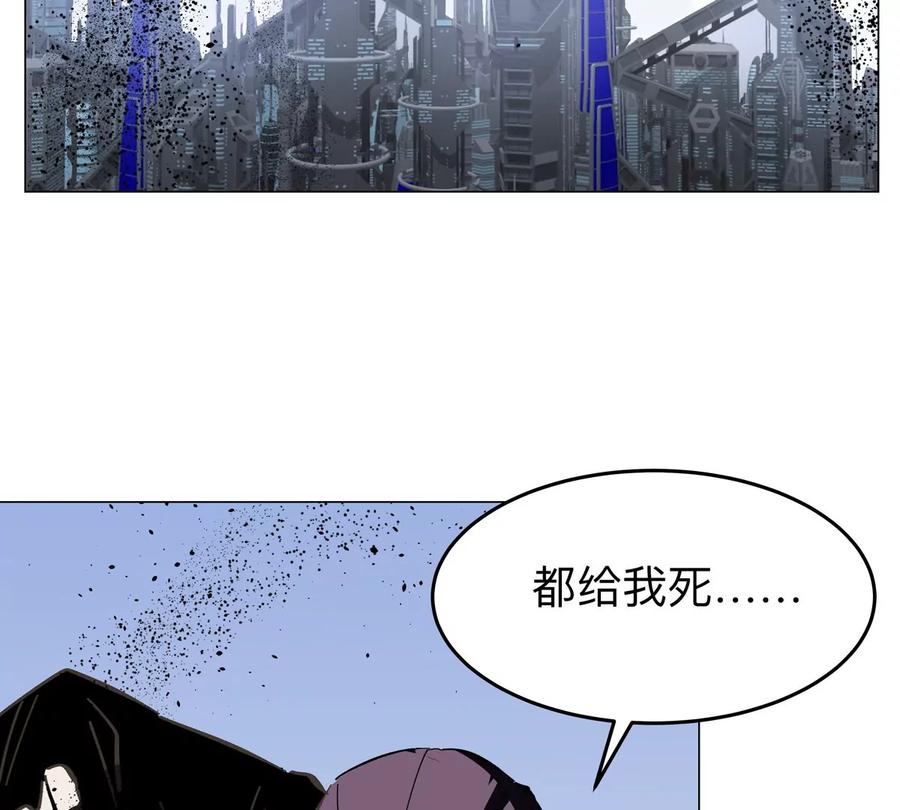 江思先生 第57话 都给我死 第78页