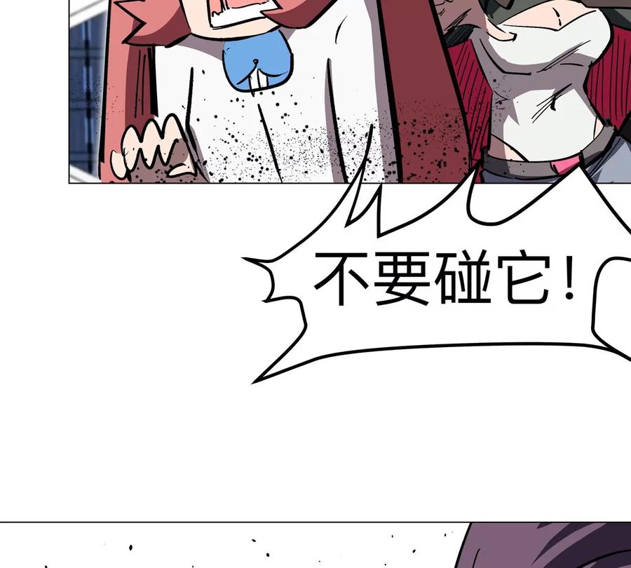 江思先生 第57话 都给我死 第81页