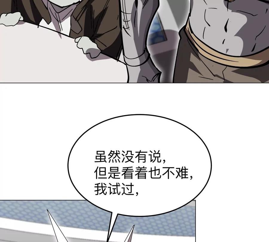 江思先生 第57话 都给我死 第9页