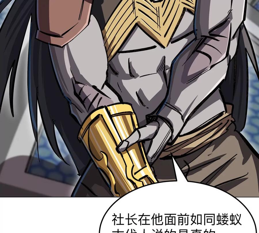 江思先生 第58话 与我无关 第12页