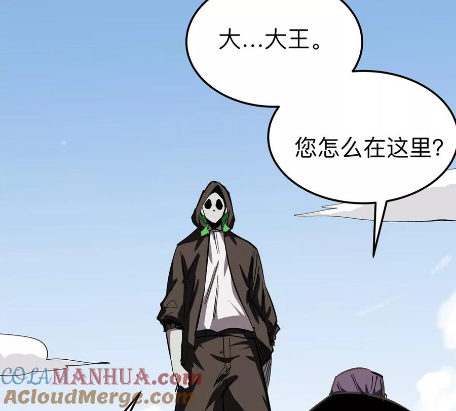 江思先生 第58话 与我无关 第16页