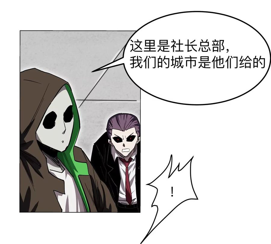 江思先生 第58话 与我无关 第20页