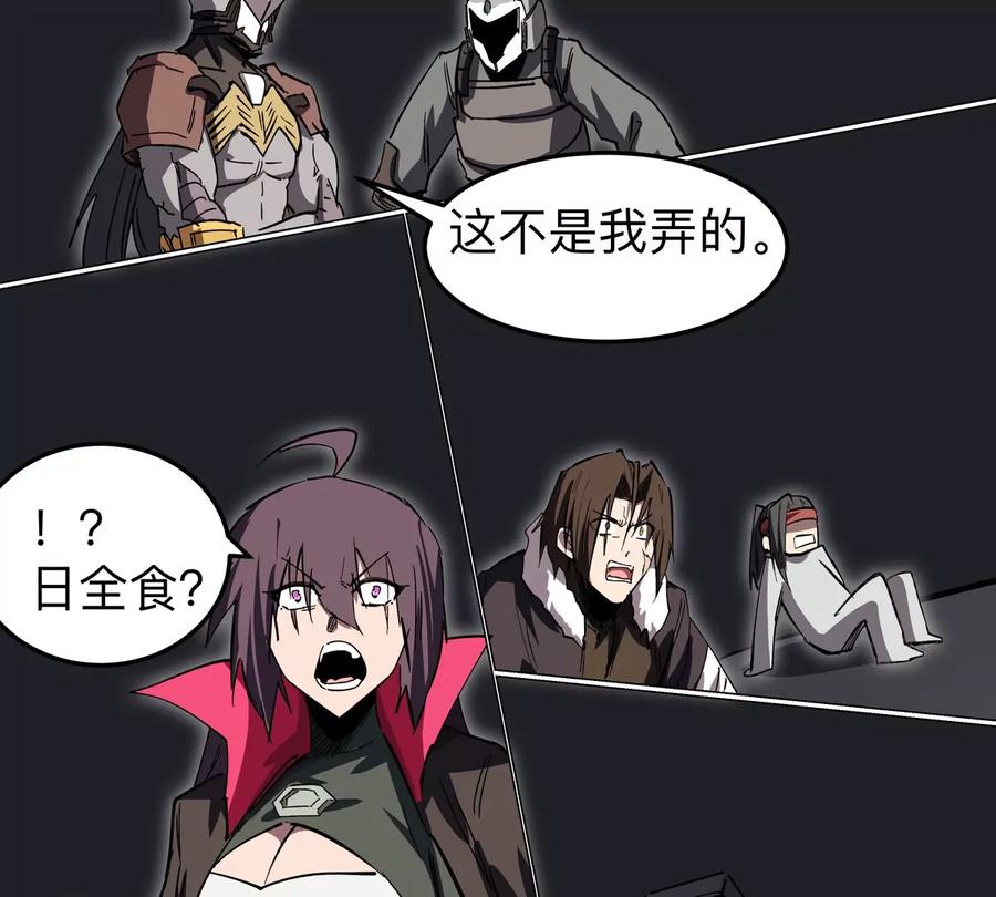 江思先生 第58话 与我无关 第27页