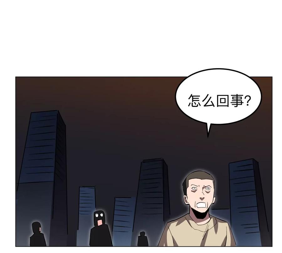 江思先生 第58话 与我无关 第30页