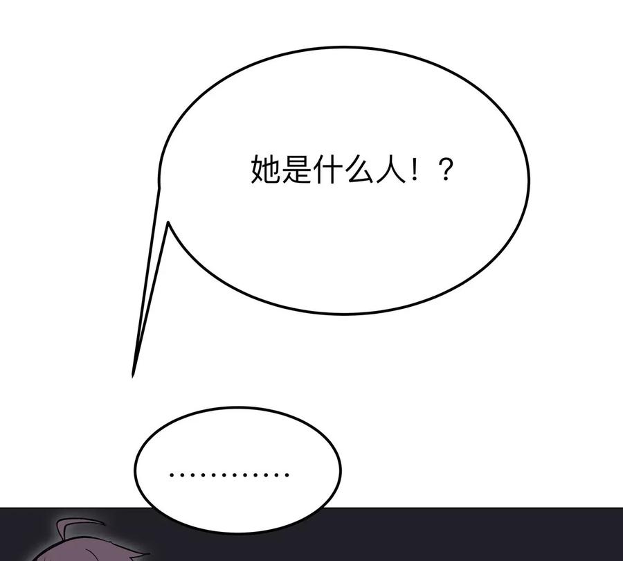 江思先生 第58话 与我无关 第38页