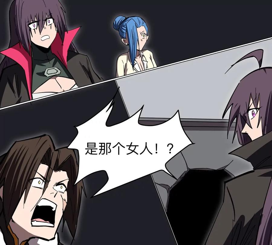 江思先生 第58话 与我无关 第39页