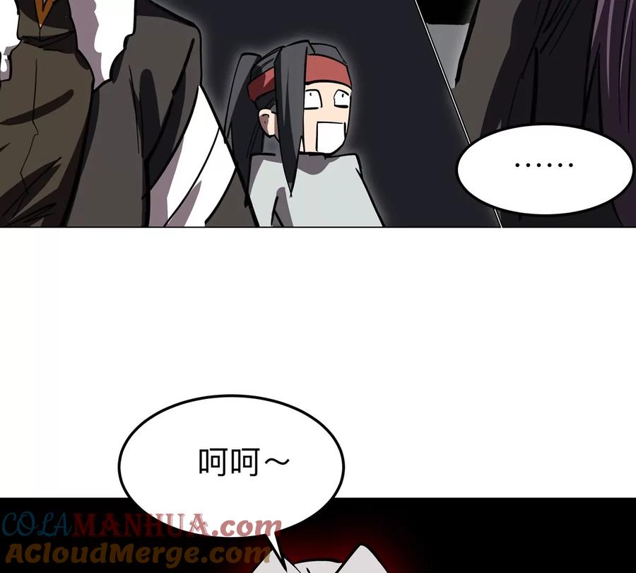 江思先生 第58话 与我无关 第40页