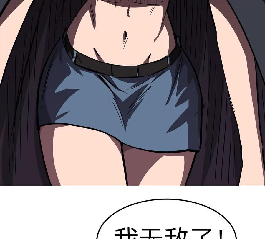 江思先生 第58话 与我无关 第42页