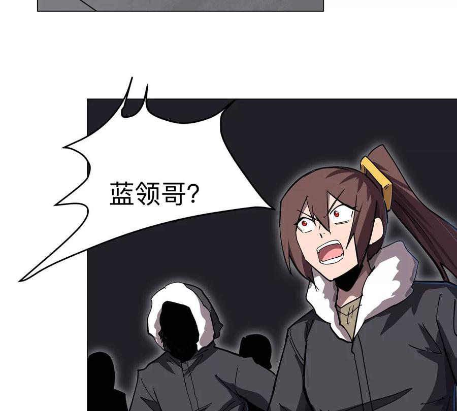 江思先生 第58话 与我无关 第44页